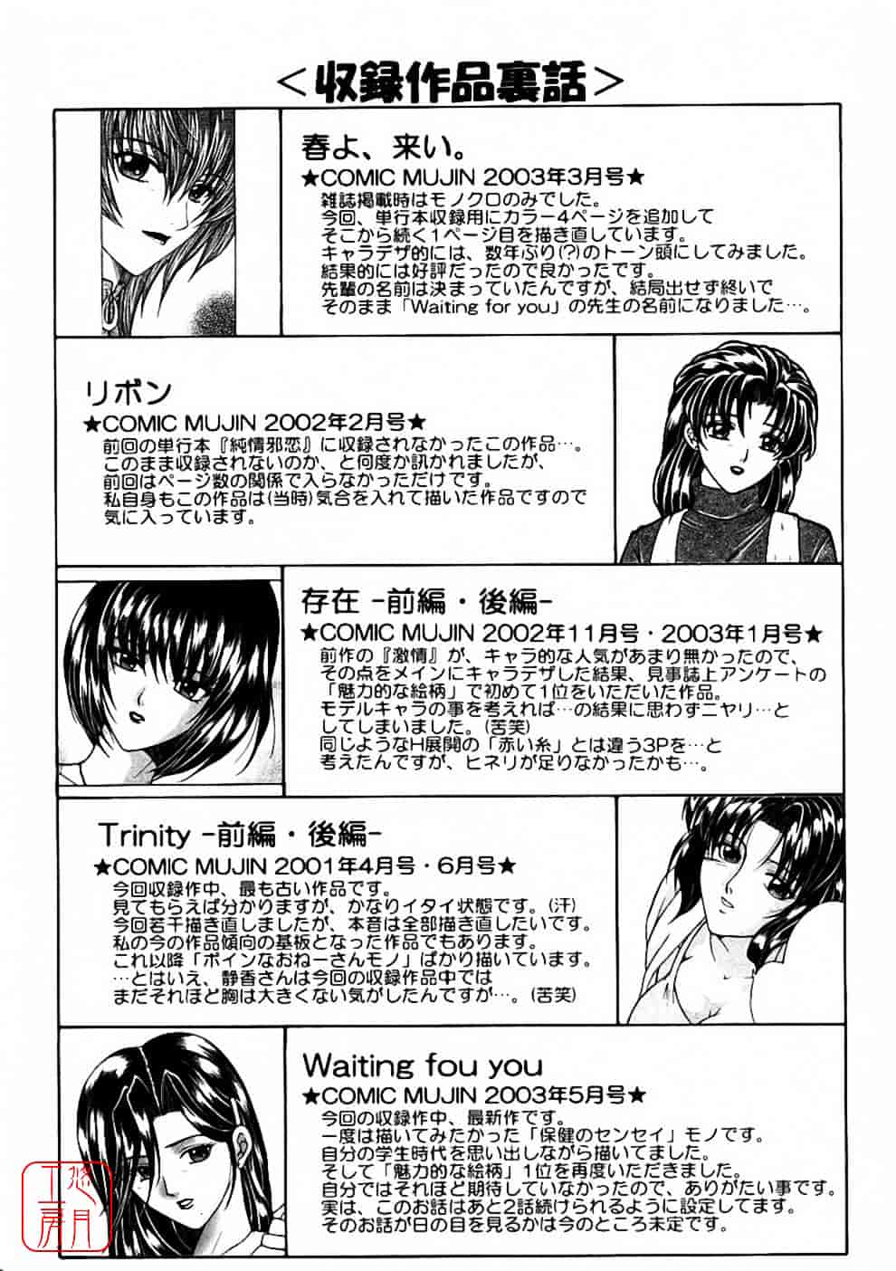 [安原司] 彩色絢美_第5集