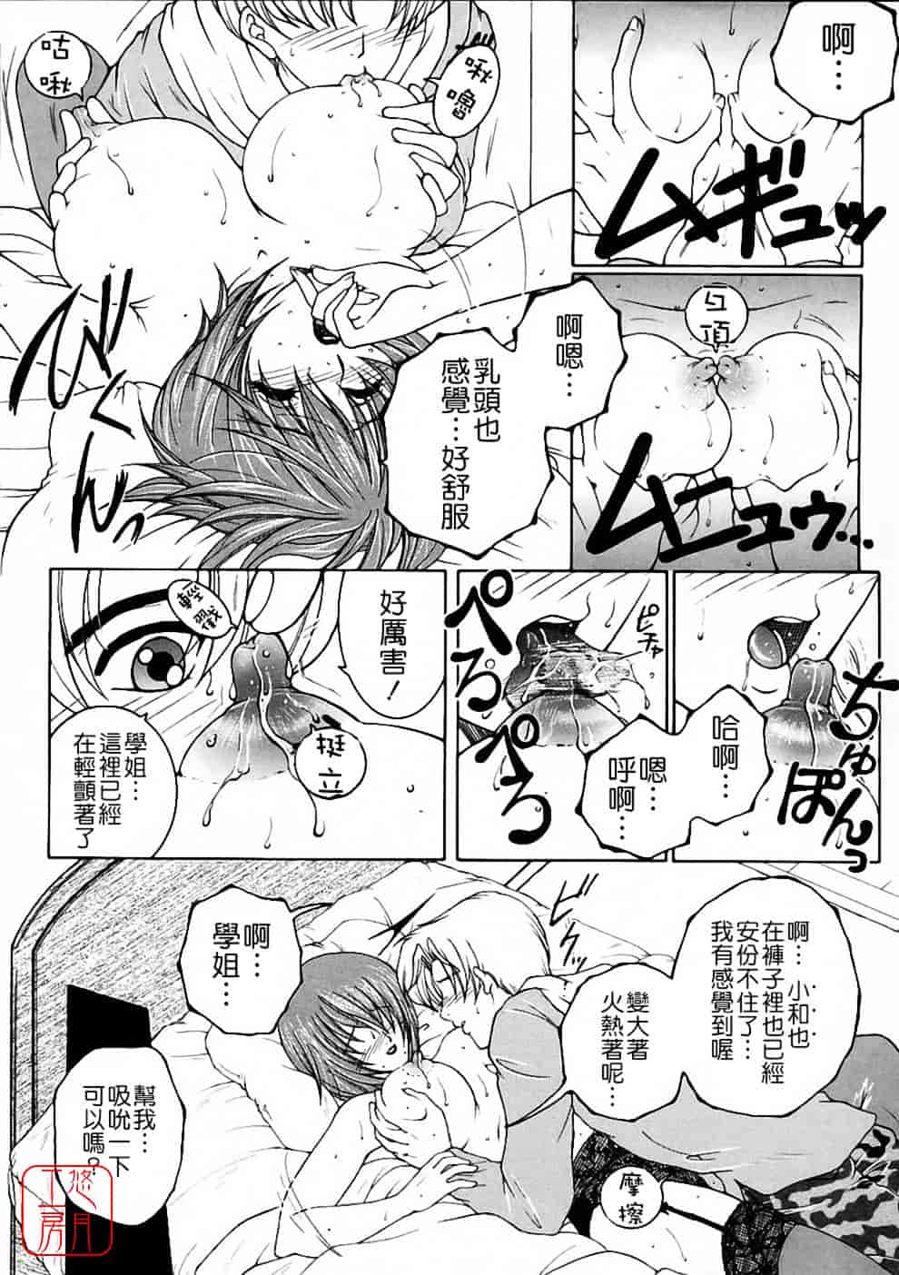 [安原司] 彩色絢美_第1集