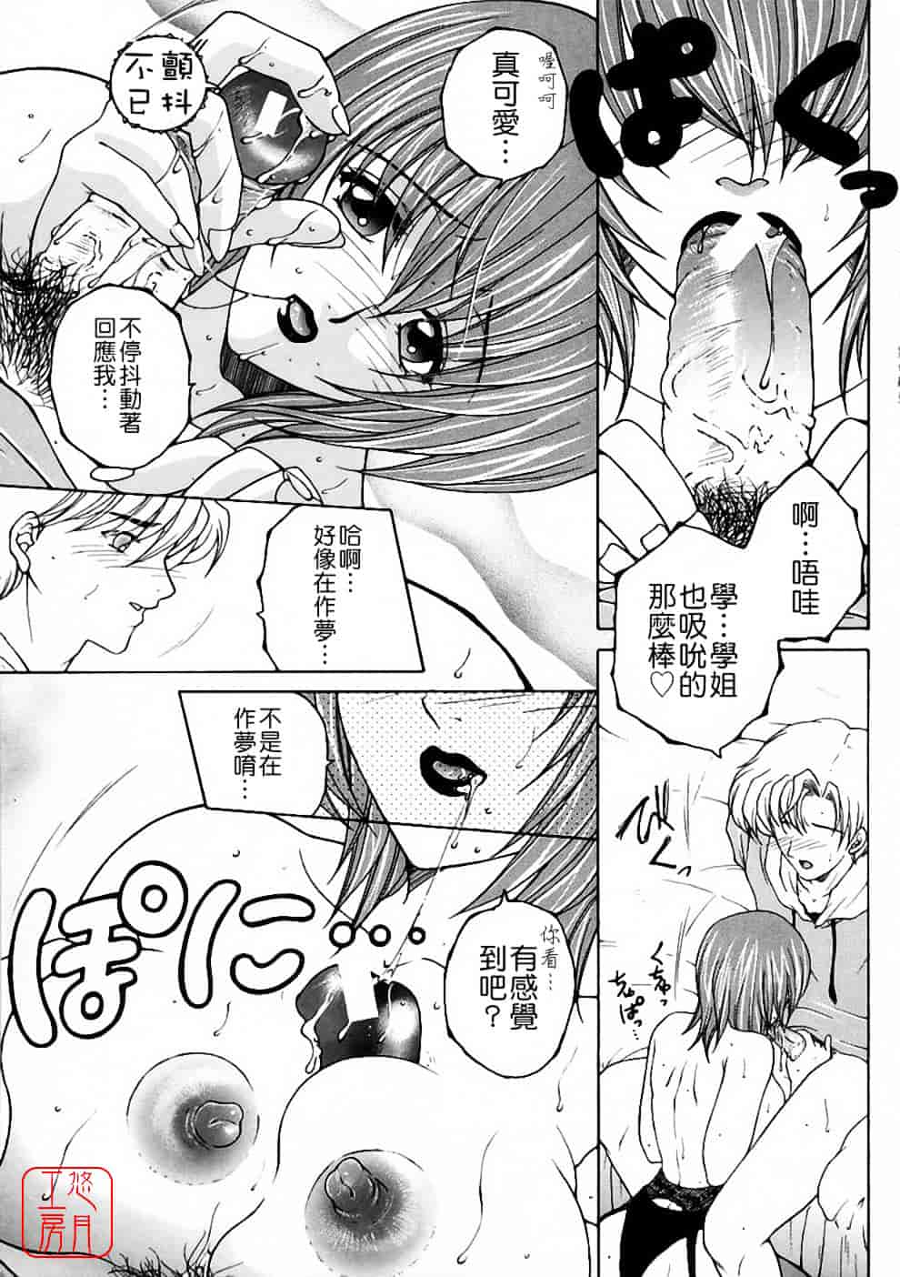 [安原司] 彩色絢美_第1集