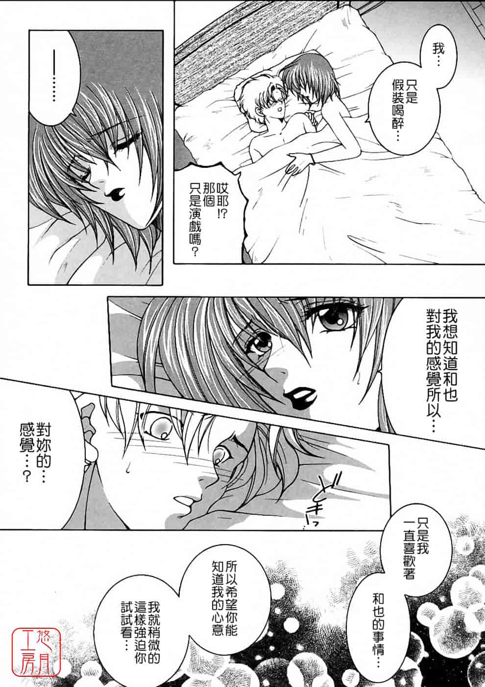 [安原司] 彩色絢美_第1集