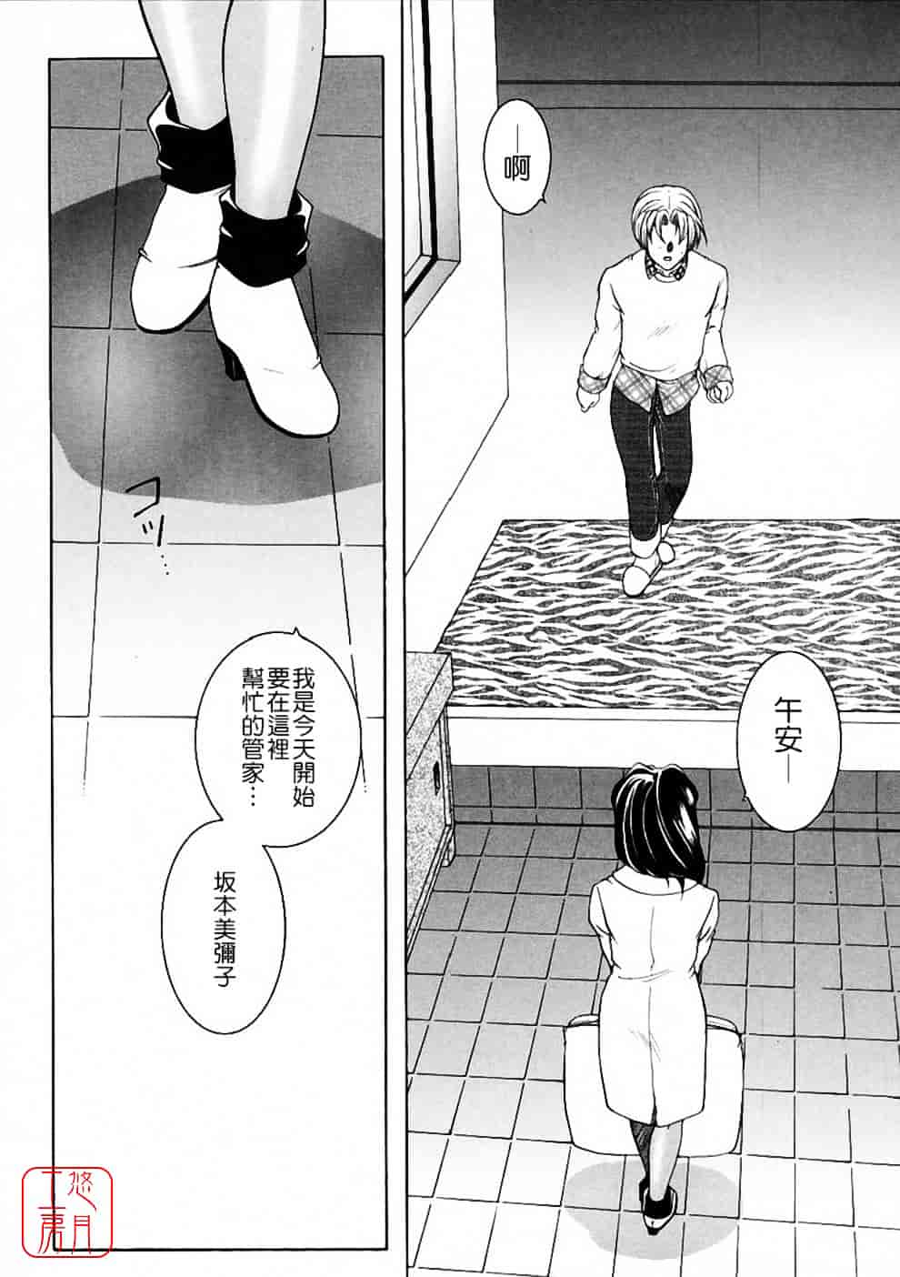 [安原司] 彩色絢美_第1集