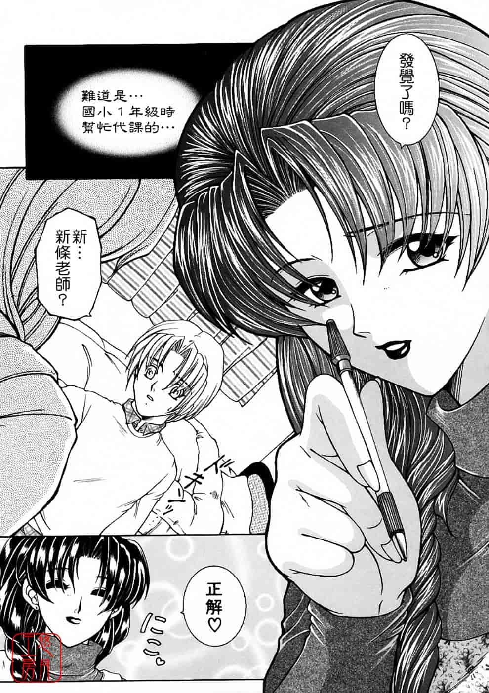 [安原司] 彩色絢美_第2集