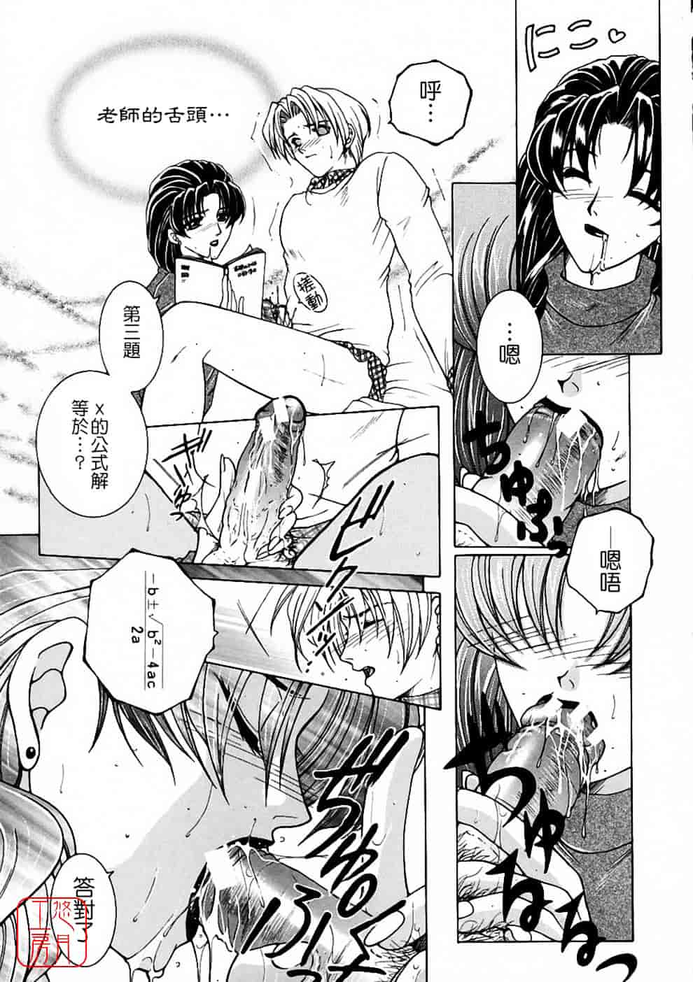 [安原司] 彩色絢美_第2集