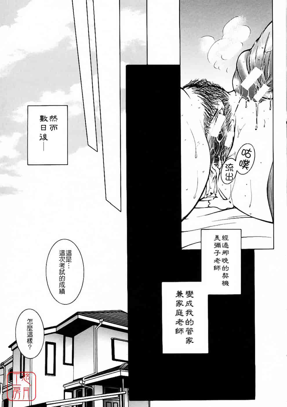 [安原司] 彩色絢美_第2集