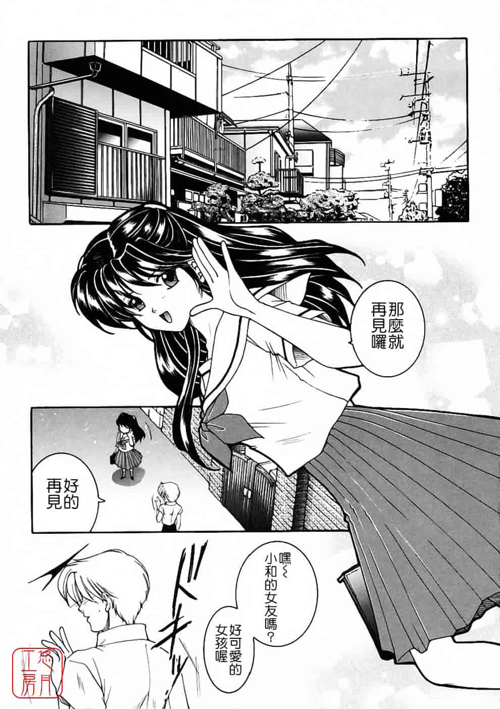 [安原司] 彩色絢美_第2集