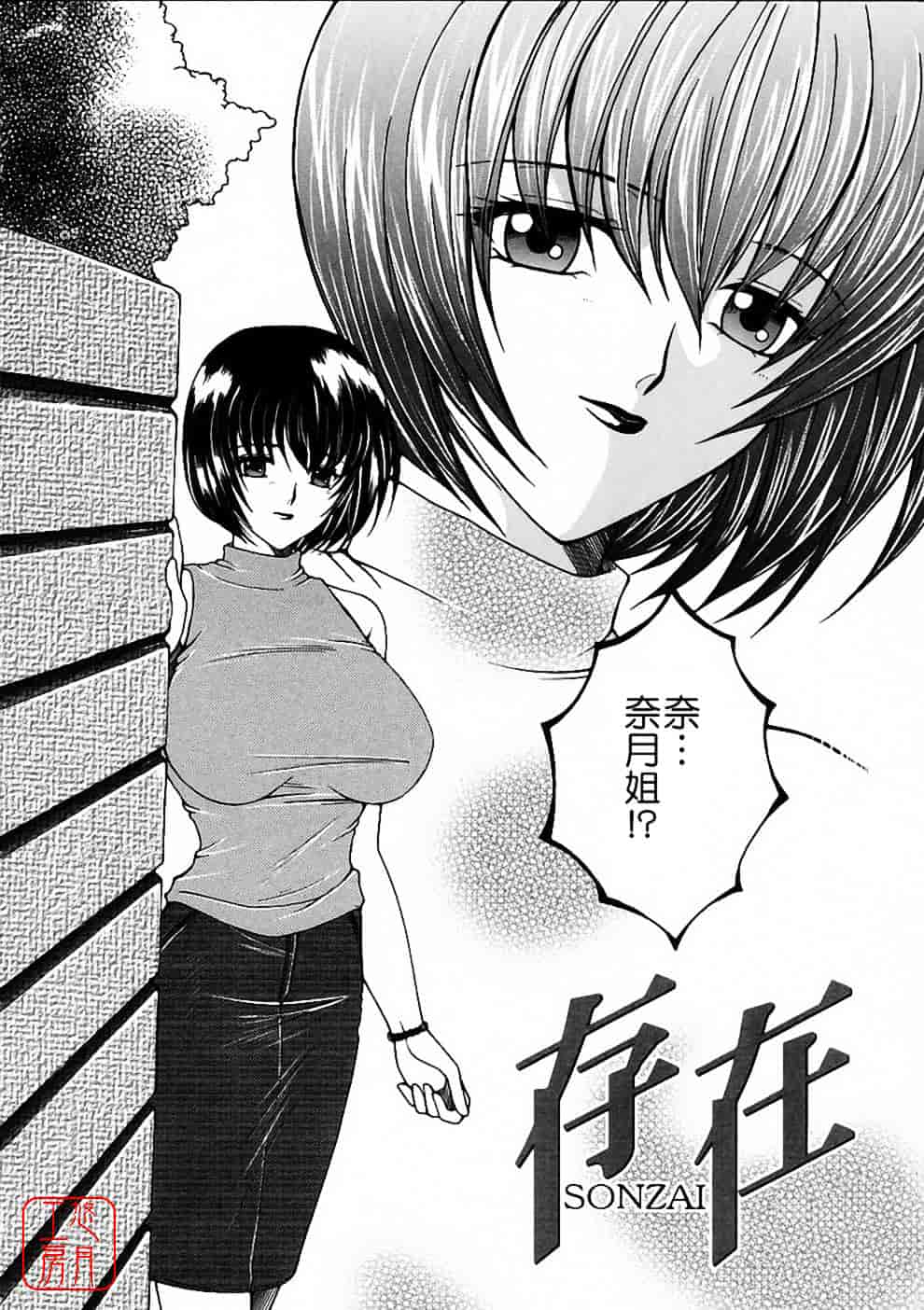 [安原司] 彩色絢美_第2集
