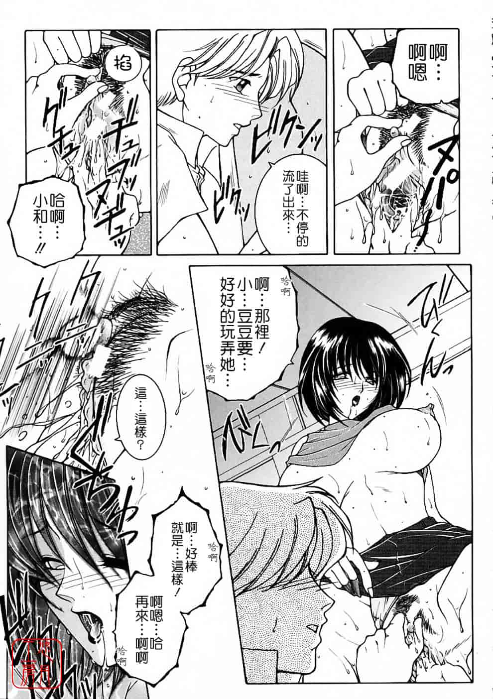 [安原司] 彩色絢美_第2集