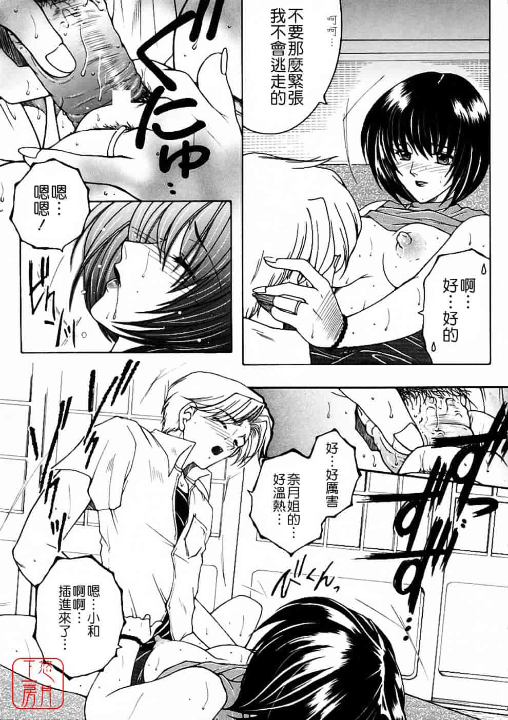 [安原司] 彩色絢美_第2集