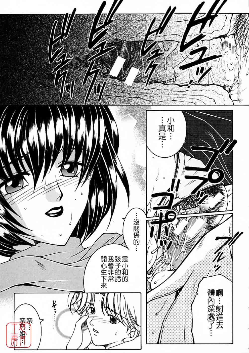 [安原司] 彩色絢美_第2集