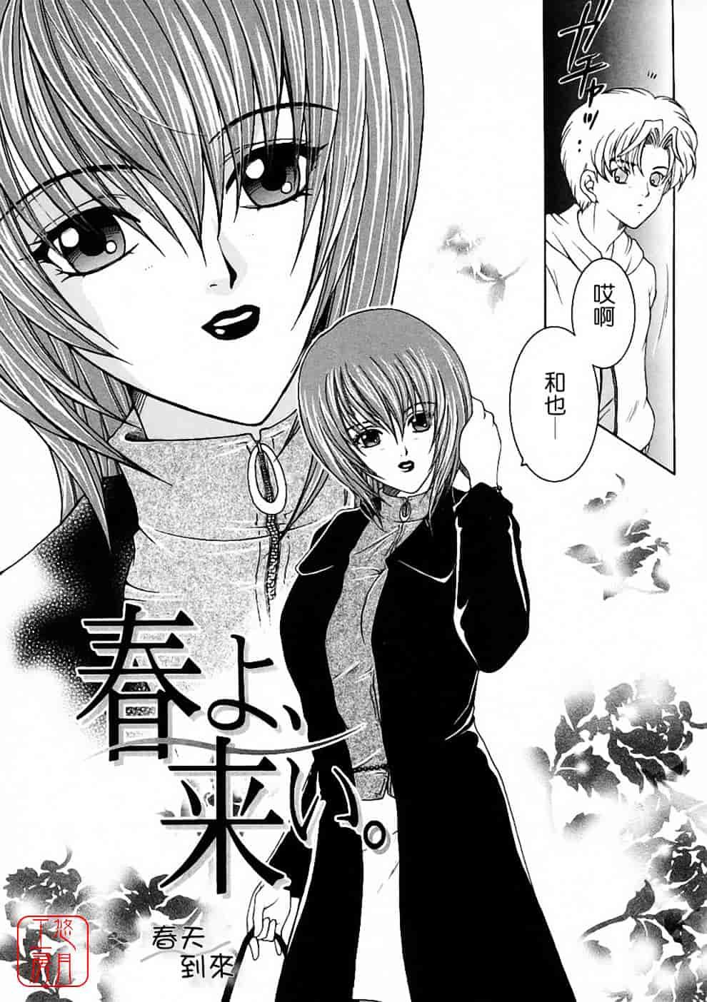 [安原司] 彩色絢美_第1集