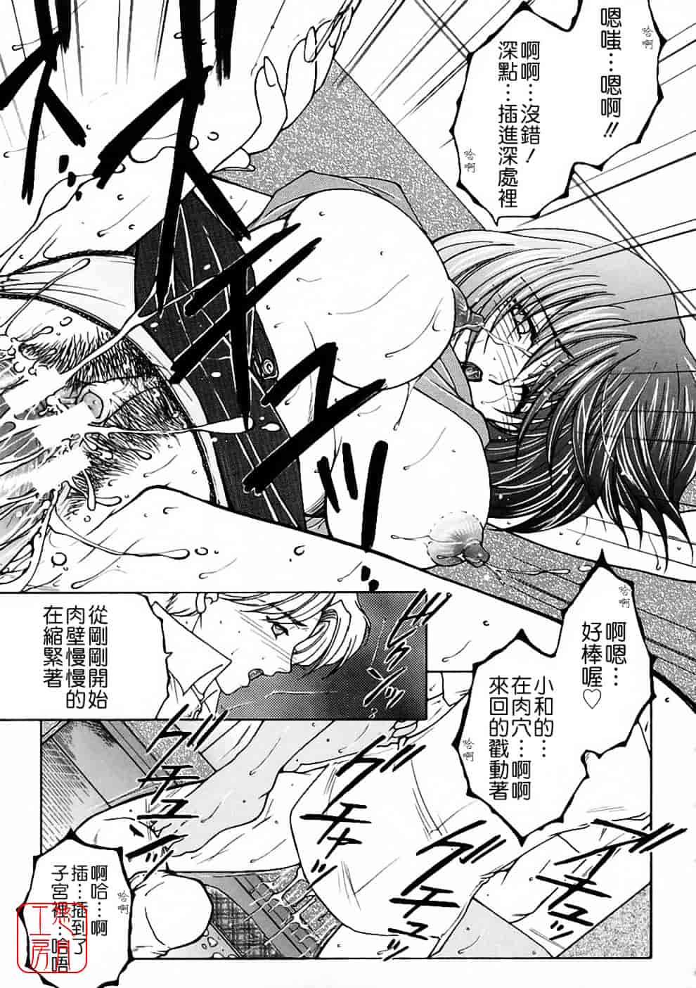 [安原司] 彩色絢美_第3集
