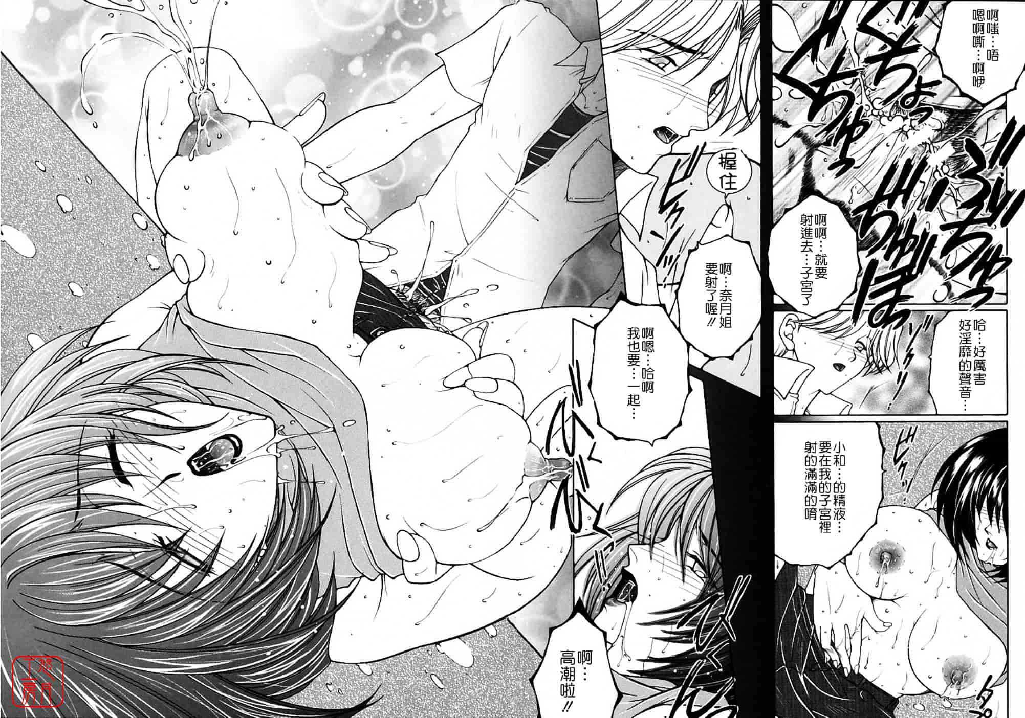 [安原司] 彩色絢美_第3集