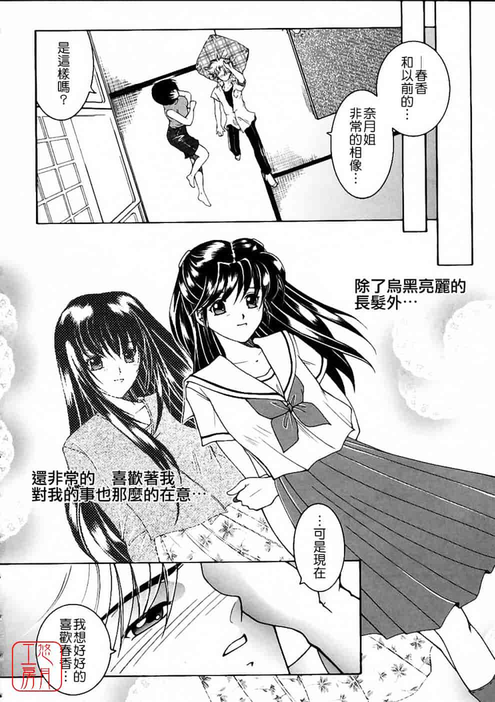 [安原司] 彩色絢美_第3集