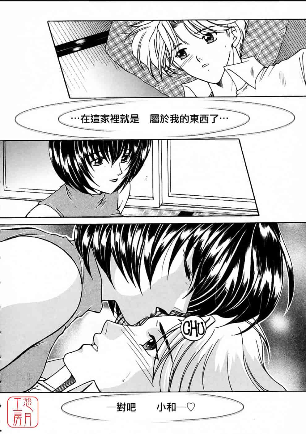 [安原司] 彩色絢美_第3集