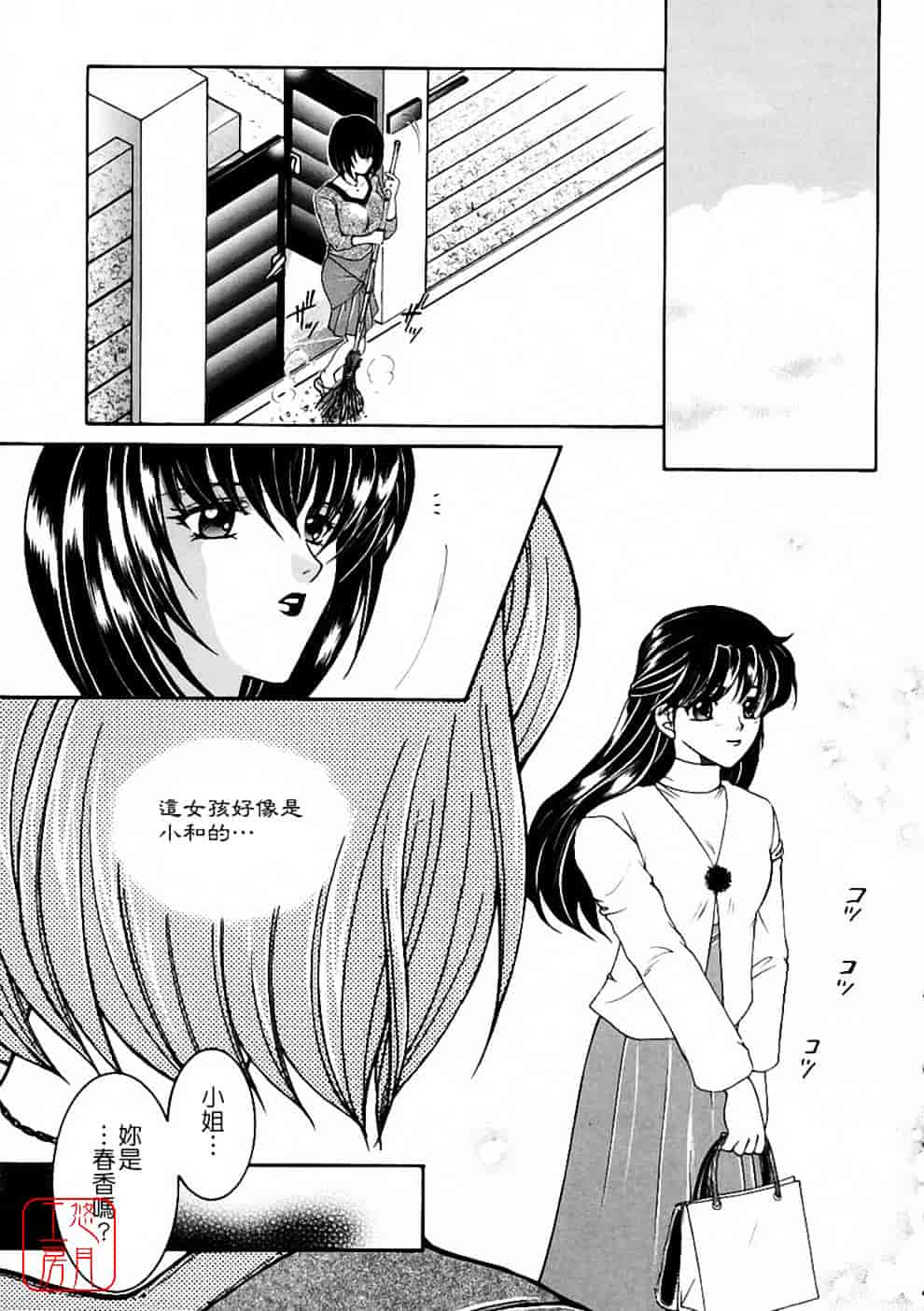 [安原司] 彩色絢美_第3集