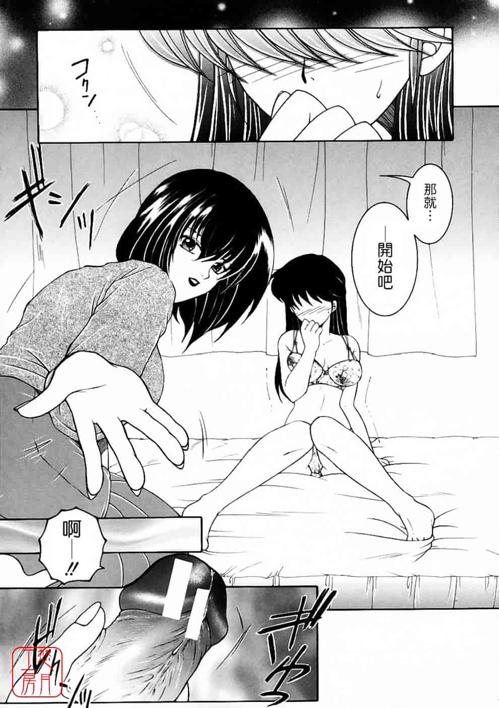 [安原司] 彩色絢美_第3集