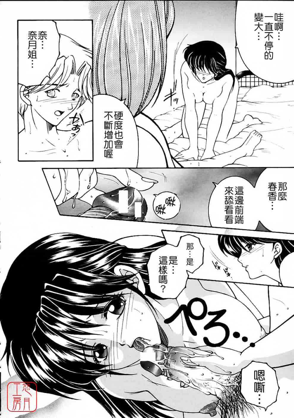[安原司] 彩色絢美_第3集