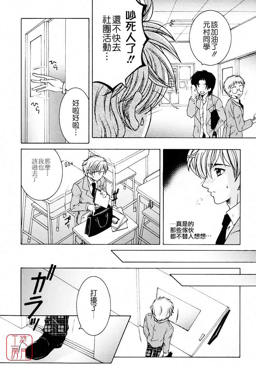 [安原司] 教性補習_第1集