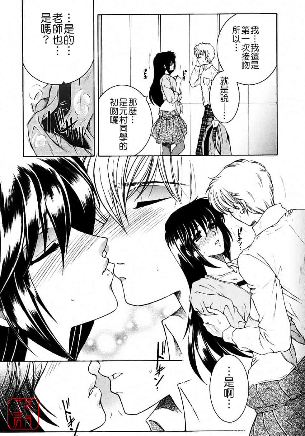 [安原司] 教性補習_第3集