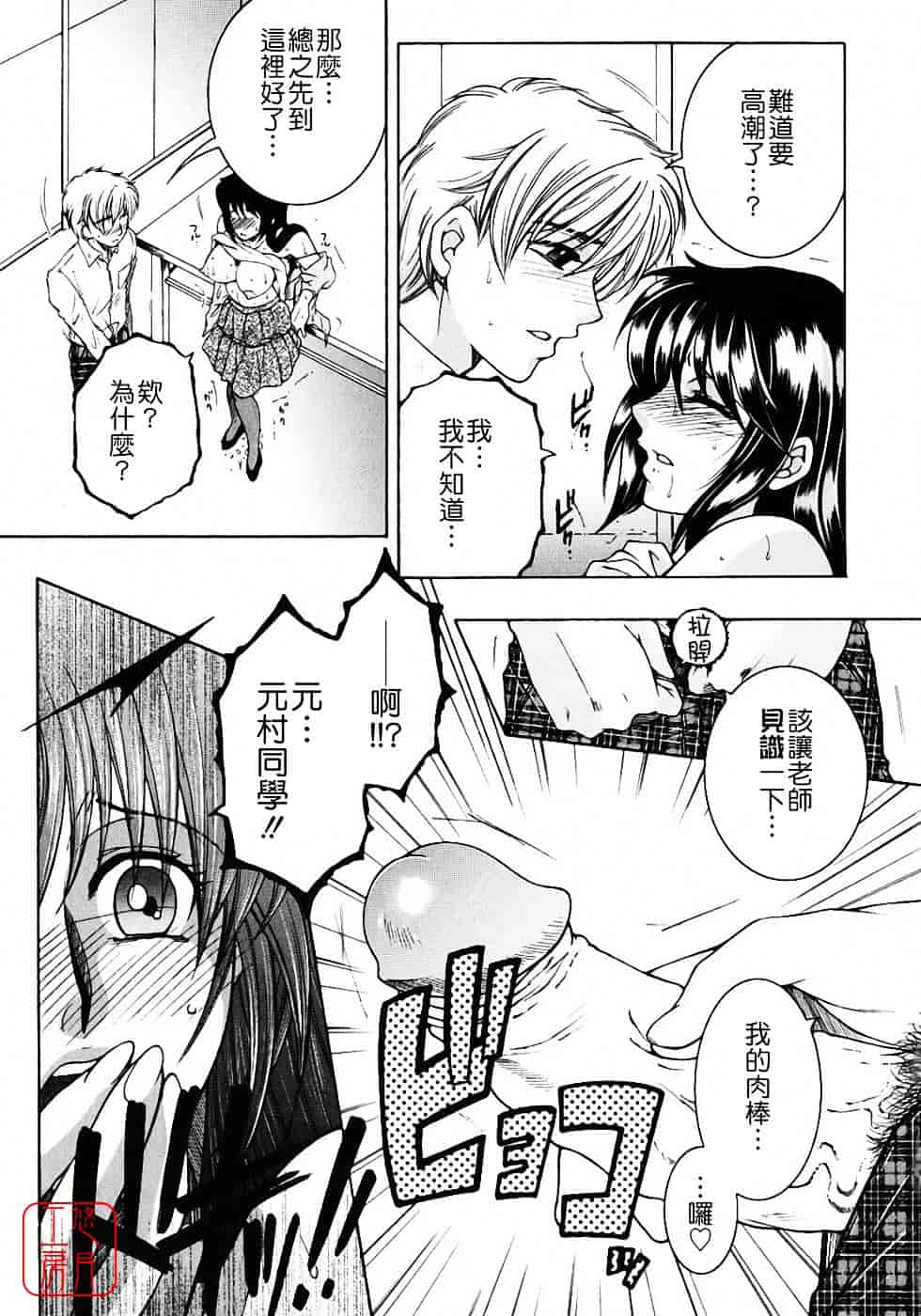 [安原司] 教性補習_第3集