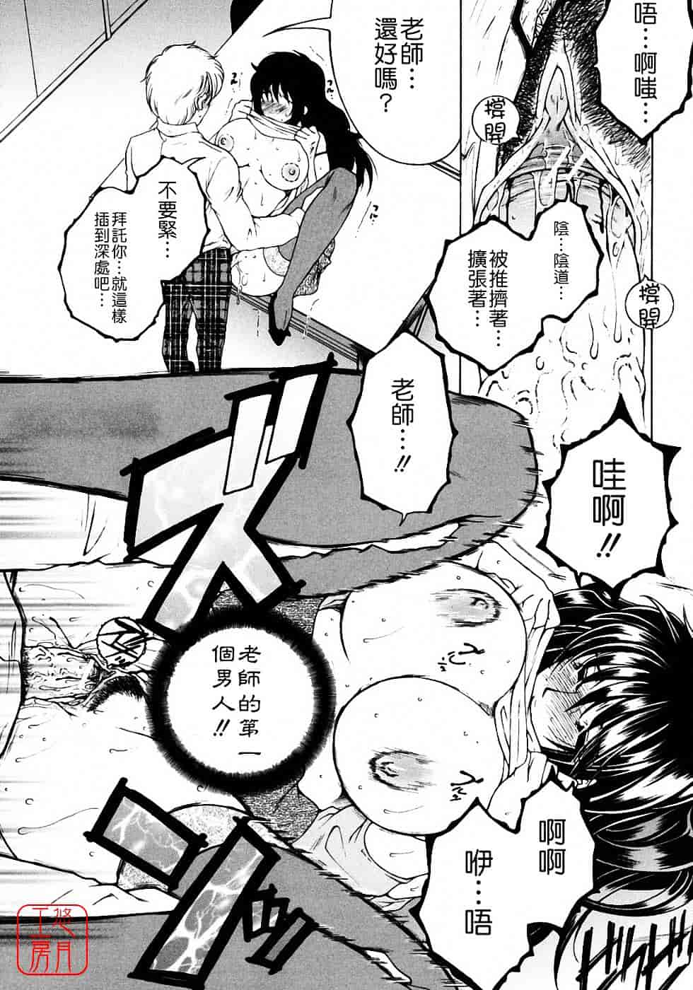 [安原司] 教性補習_第3集