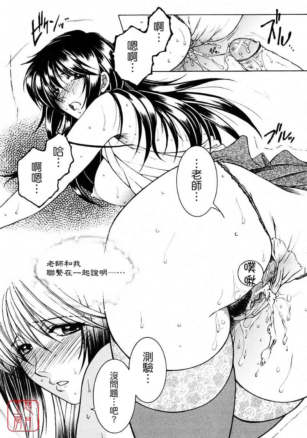 [安原司] 教性補習_第4集