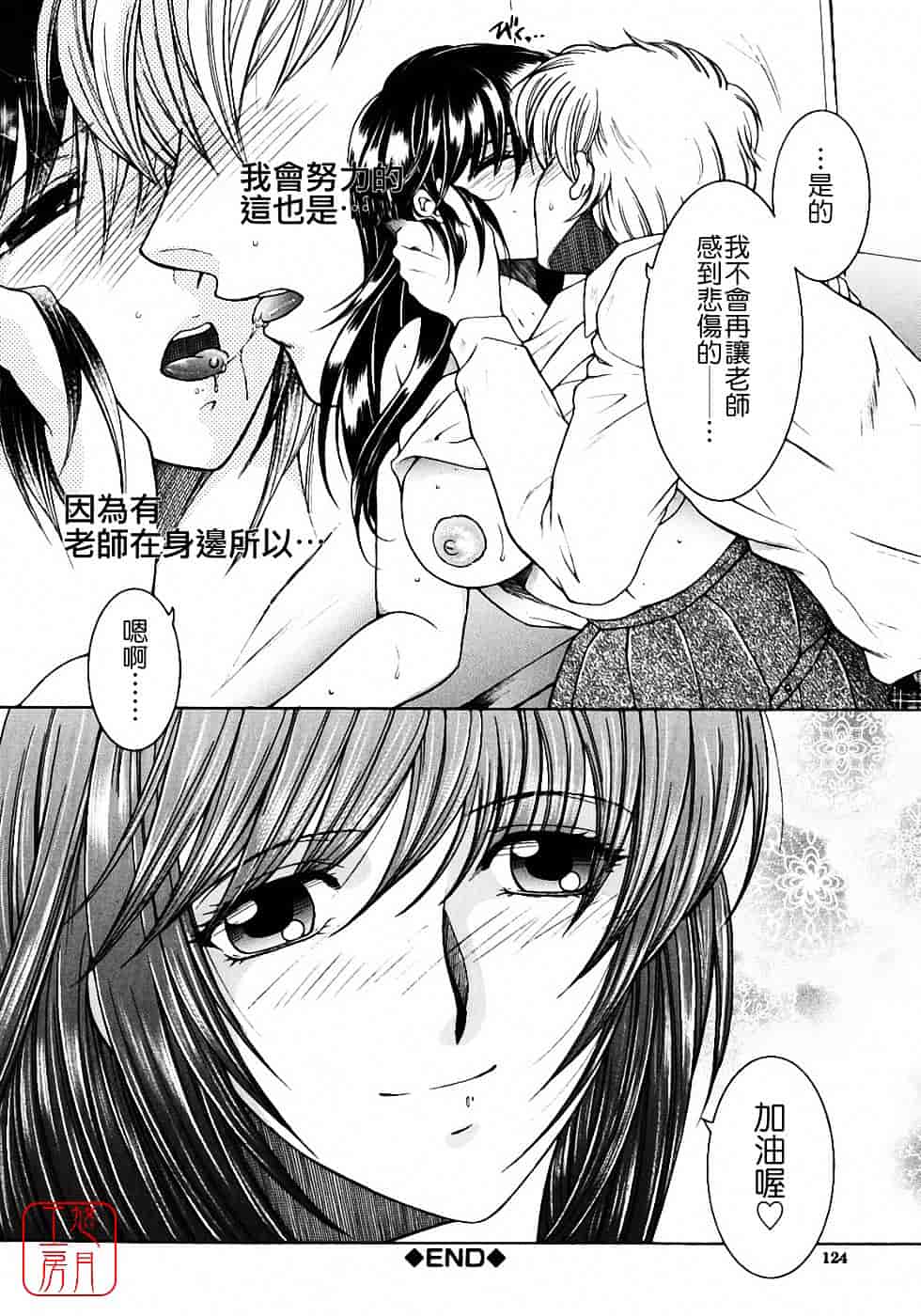 [安原司] 教性補習_第4集