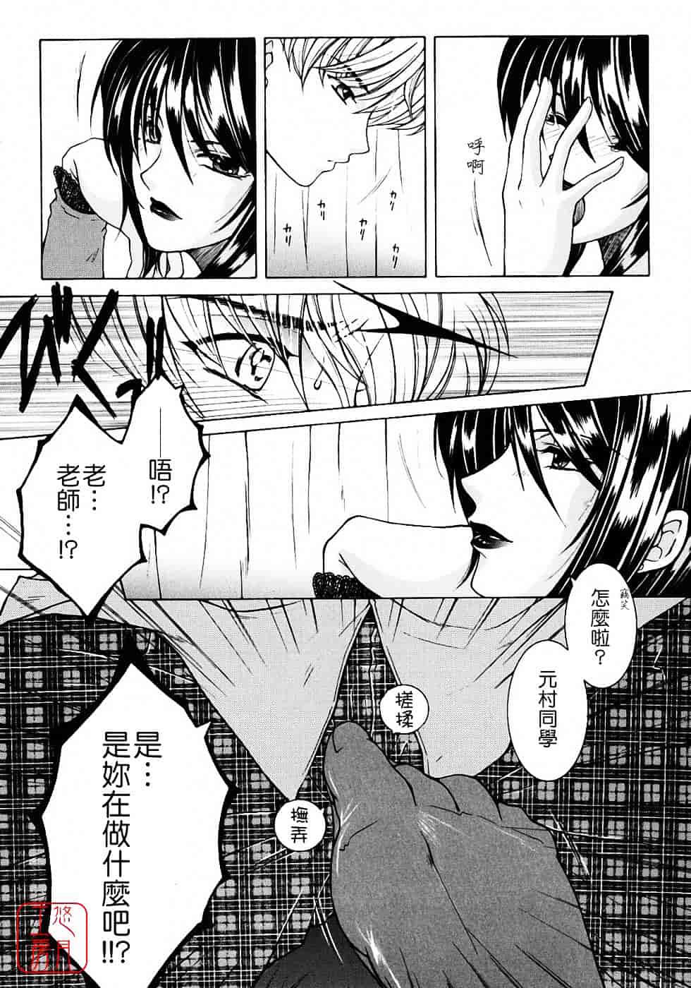 [安原司] 教性補習_第1集