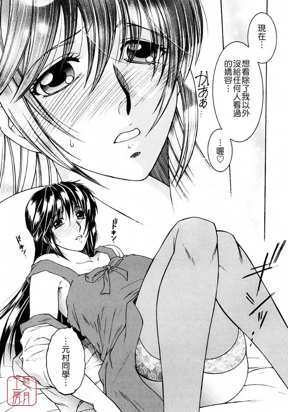 [安原司] 教性補習_第4集