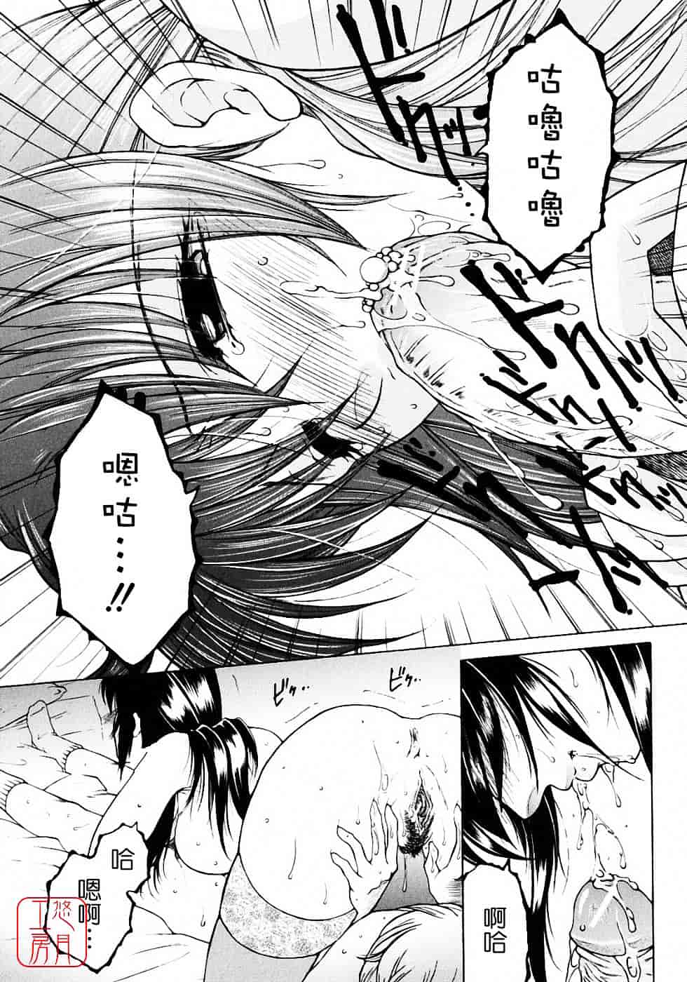 [安原司] 教性補習_第4集