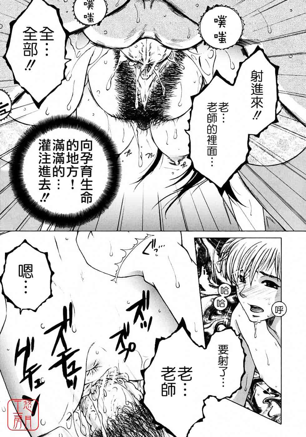 [安原司] 教性補習_第4集