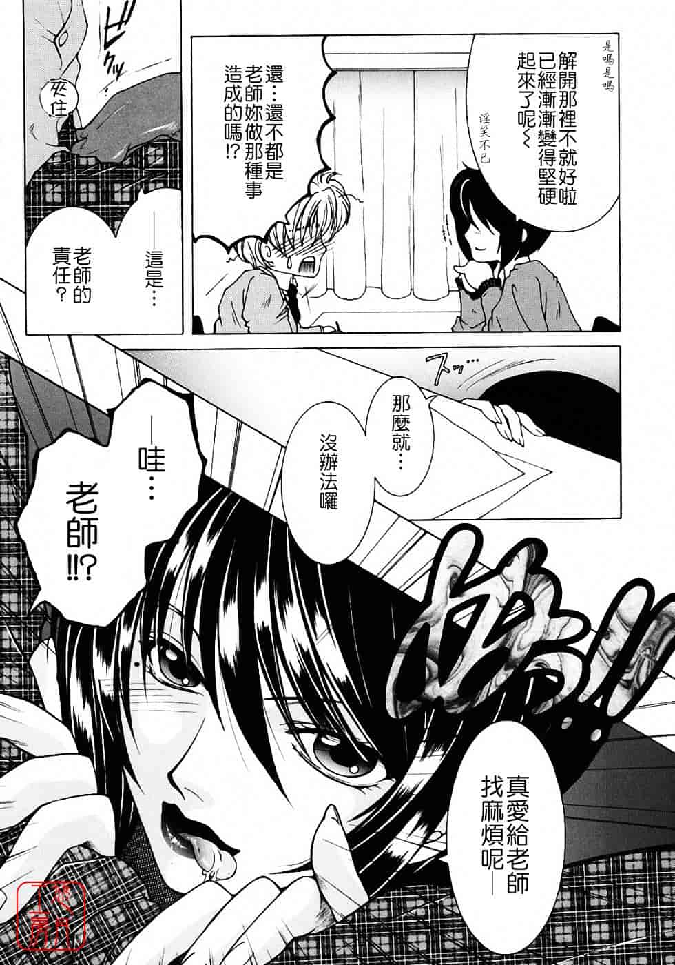 [安原司] 教性補習_第1集
