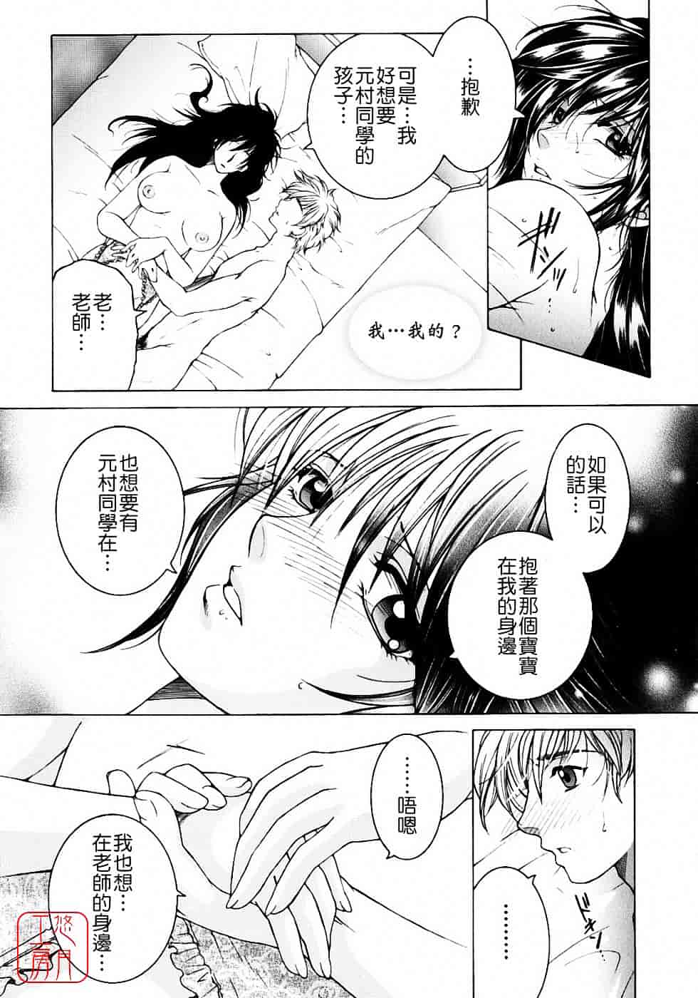 [安原司] 教性補習_第4集
