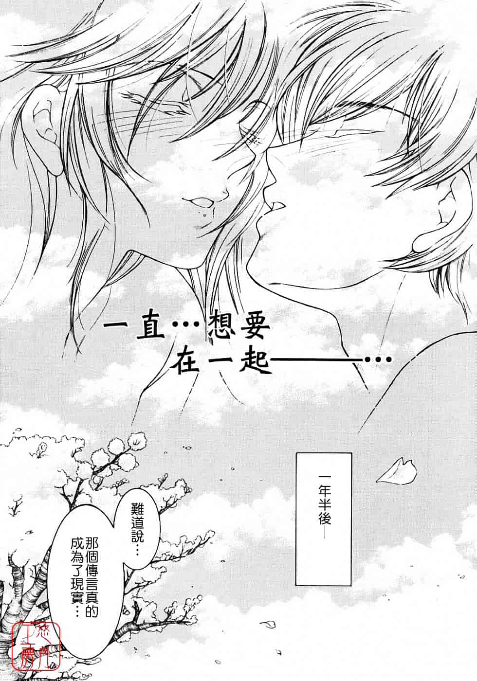 [安原司] 教性補習_第4集