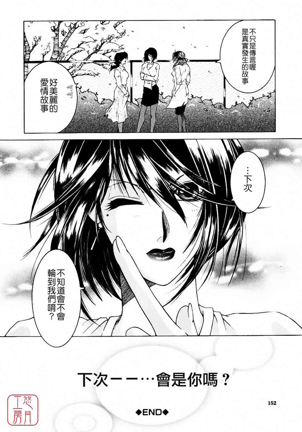 [安原司] 教性補習_第4集