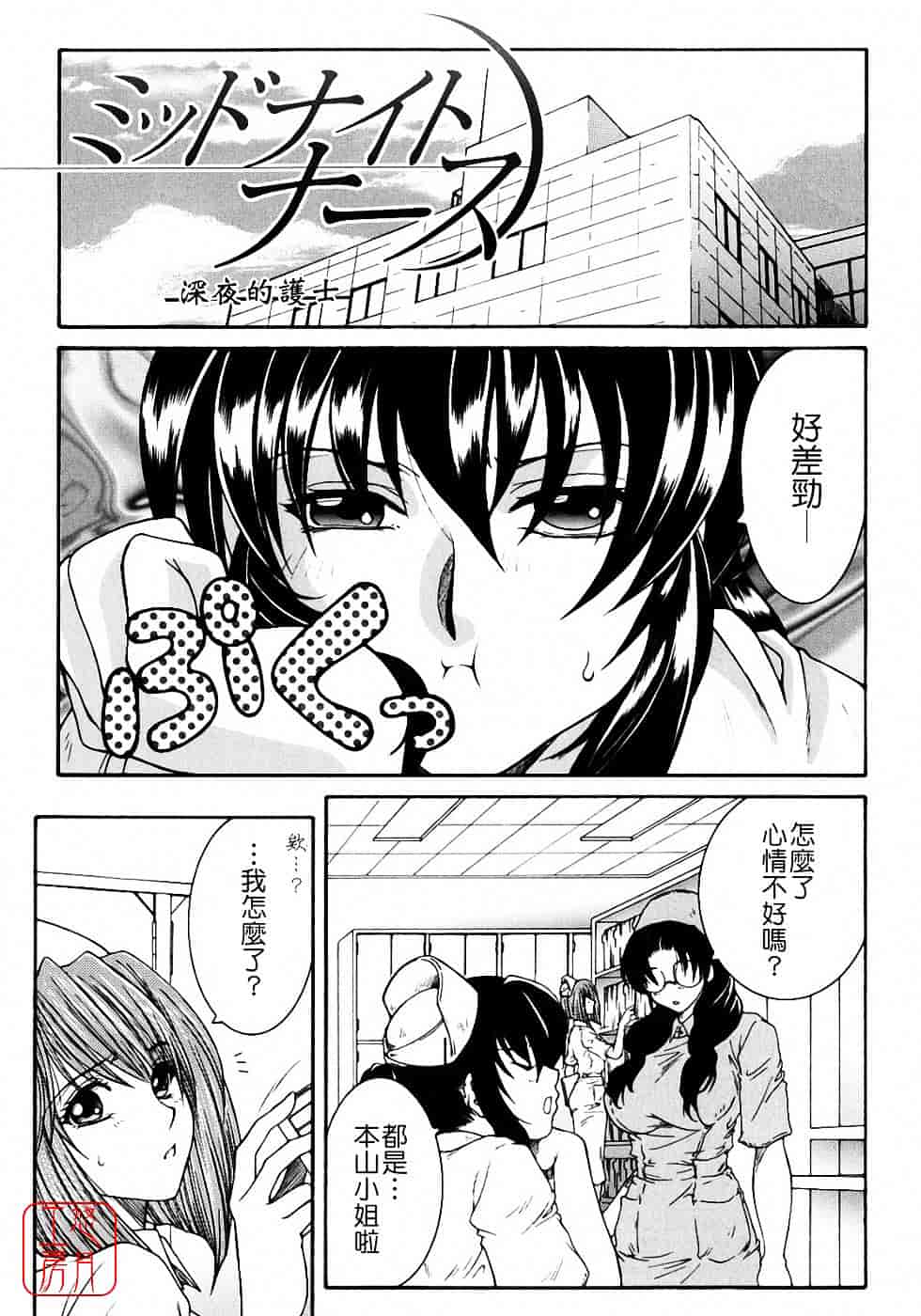 [安原司] 教性補習_第4集