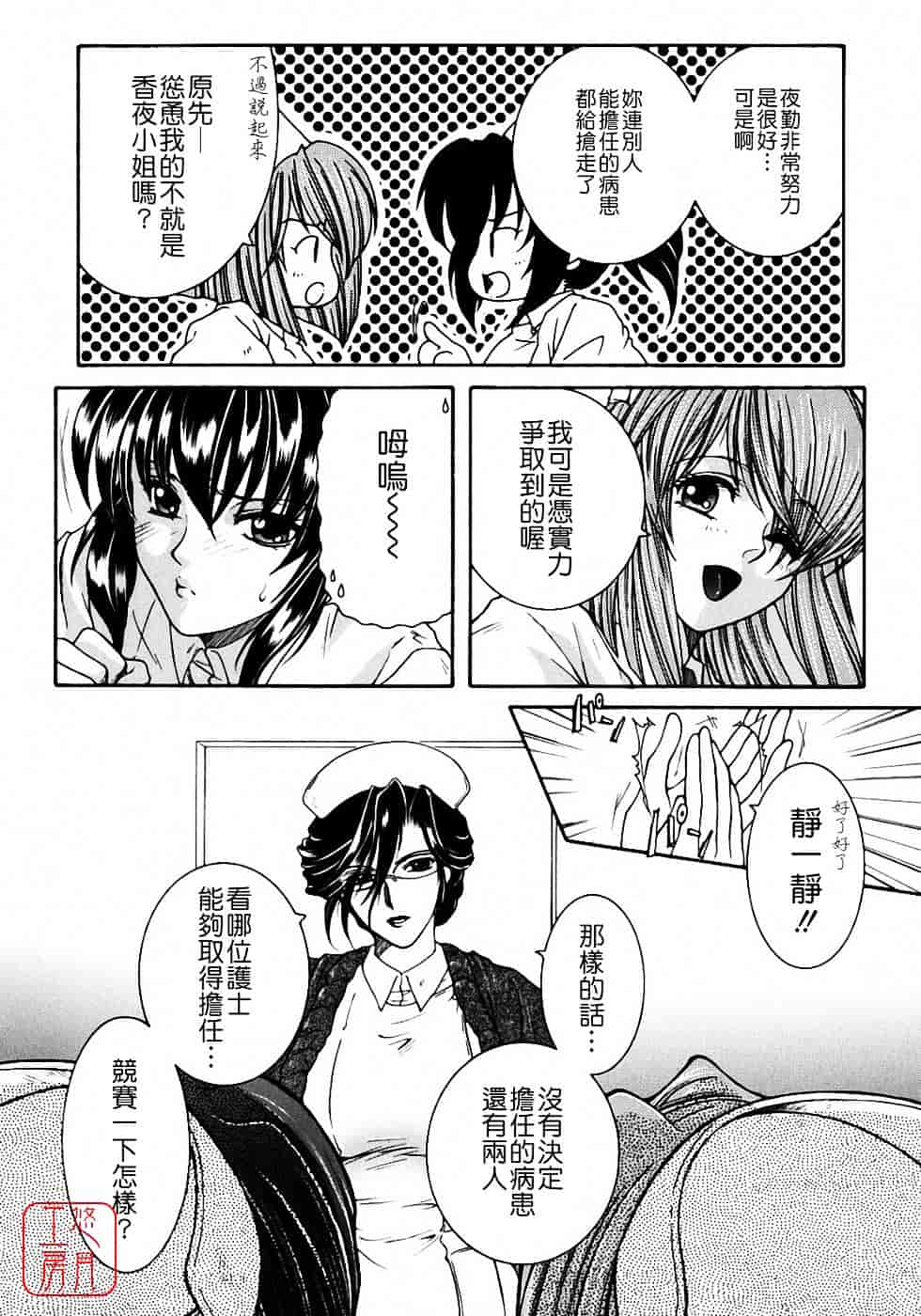 [安原司] 教性補習_第4集