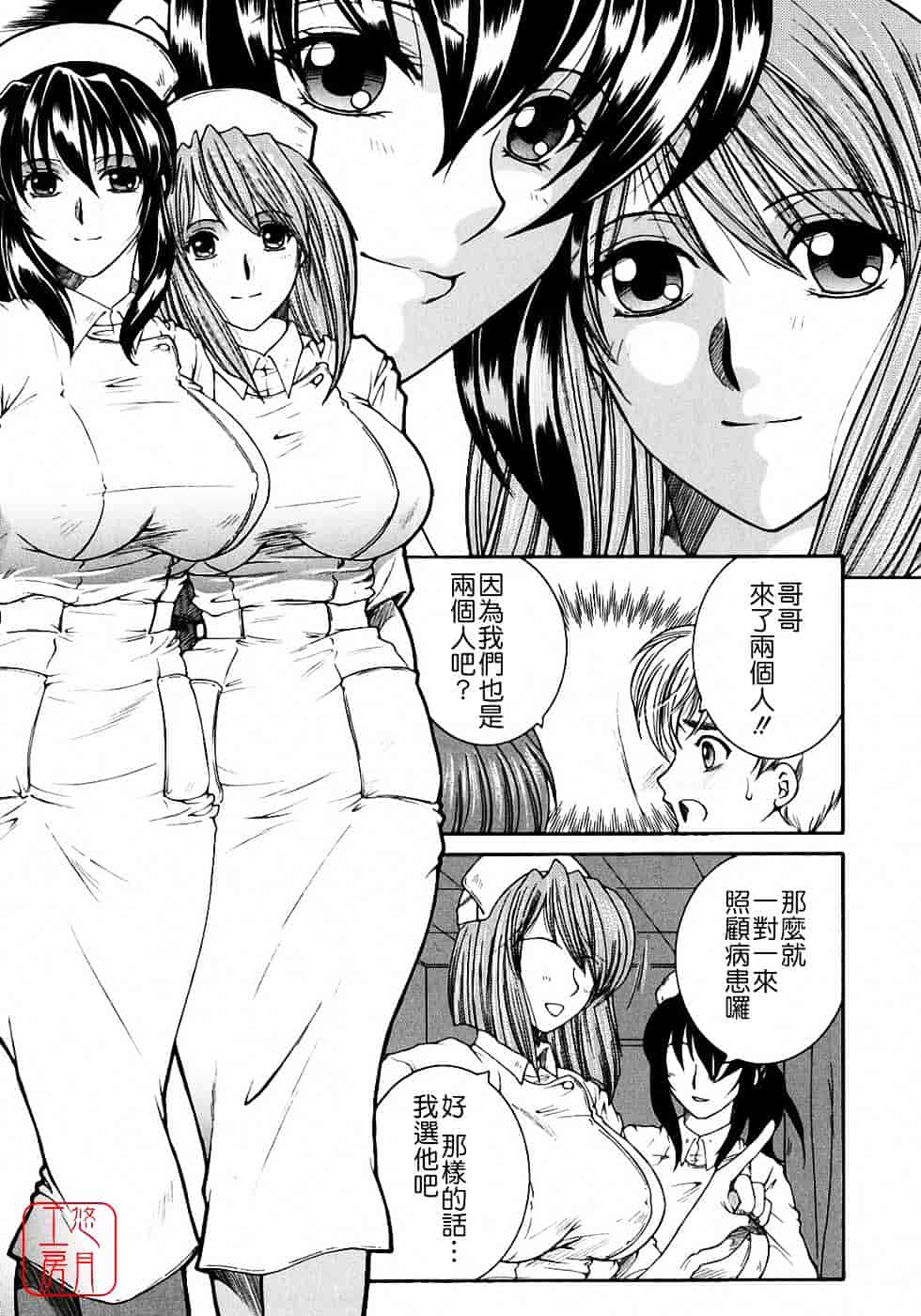 [安原司] 教性補習_第4集
