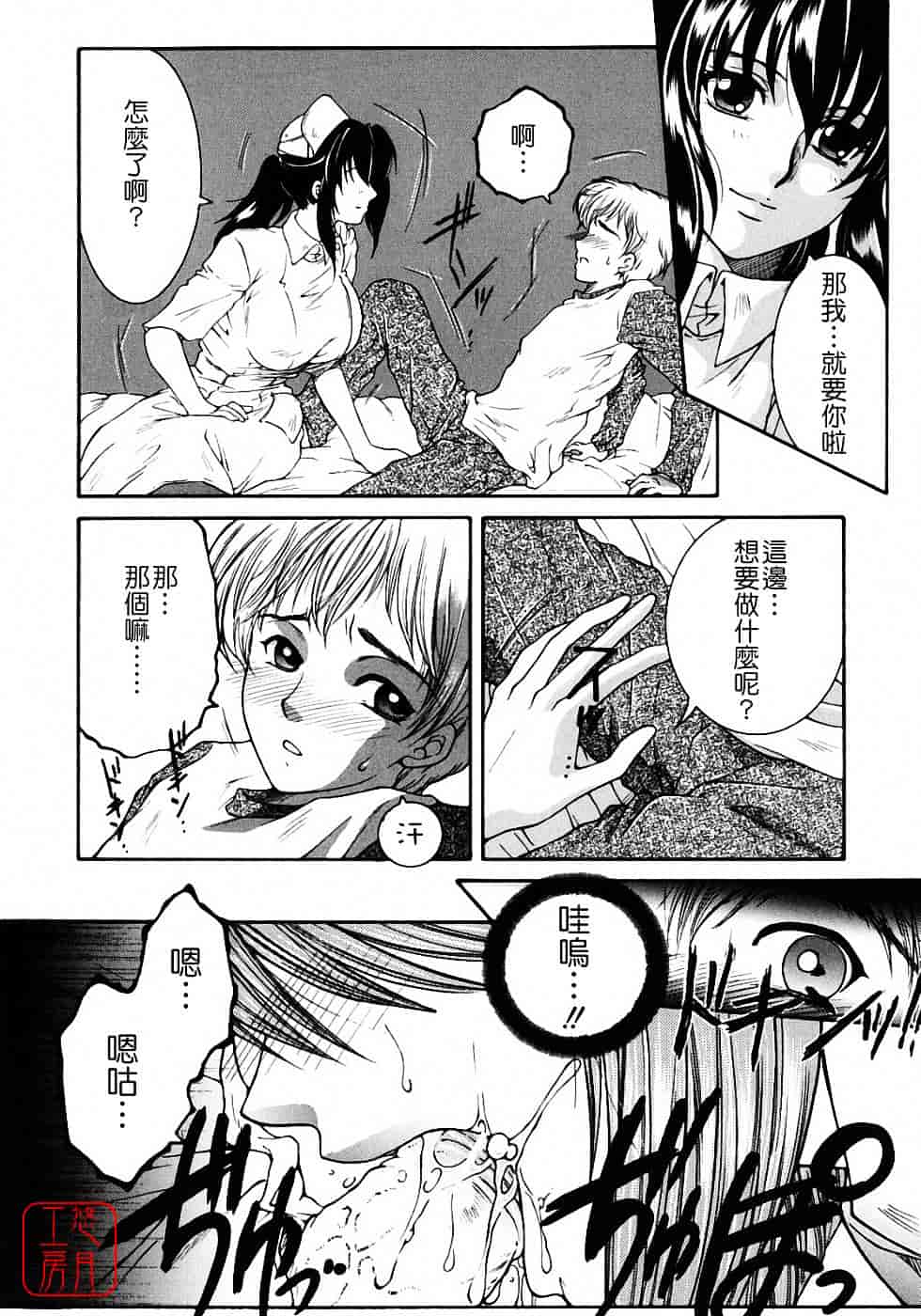 [安原司] 教性補習_第4集