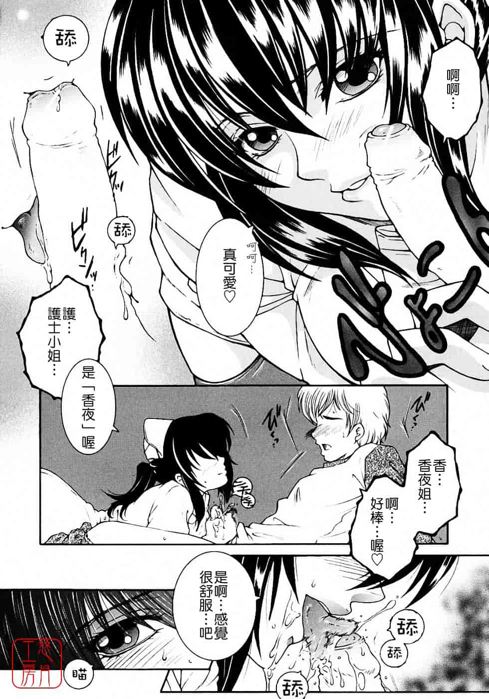 [安原司] 教性補習_第4集