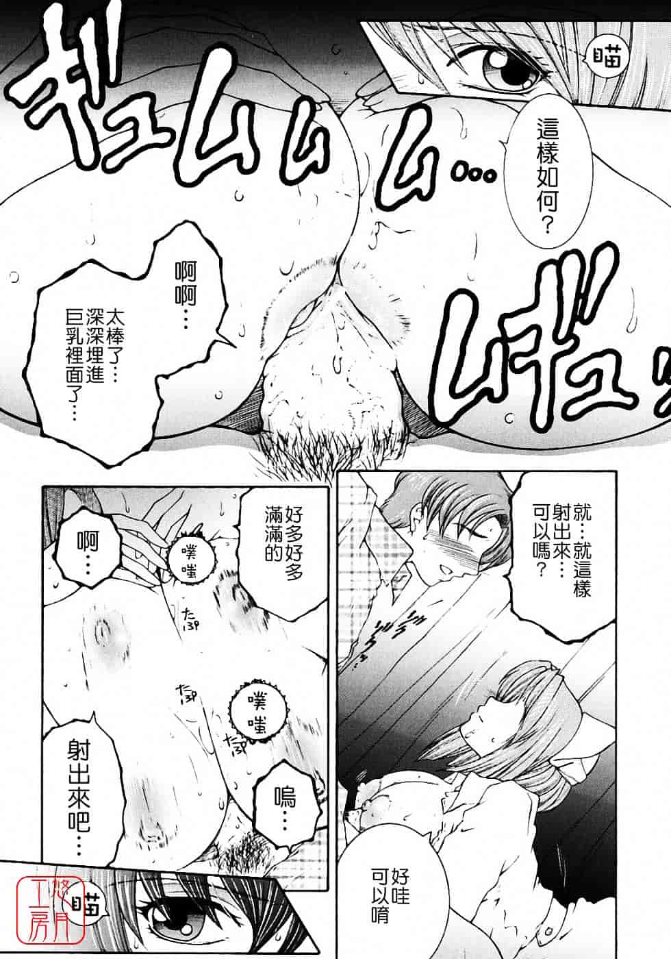 [安原司] 教性補習_第5集