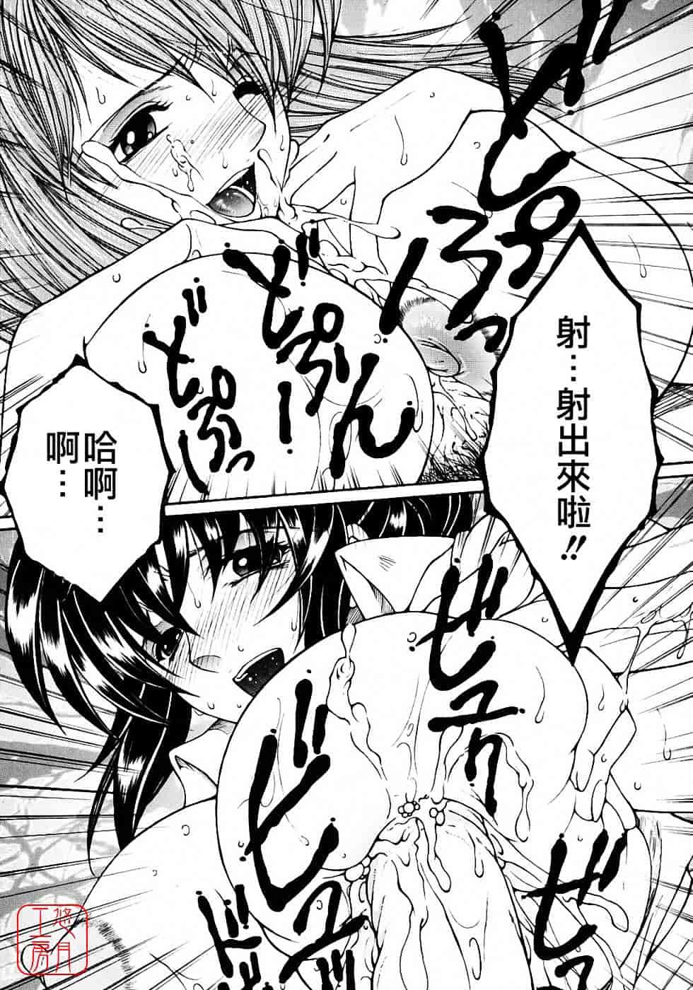 [安原司] 教性補習_第5集