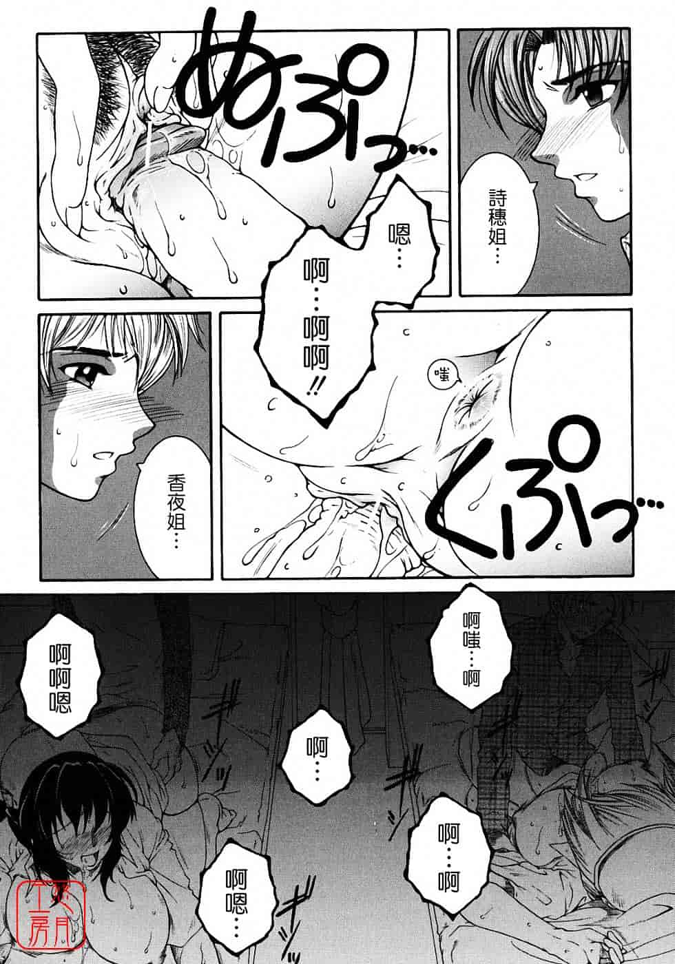 [安原司] 教性補習_第5集