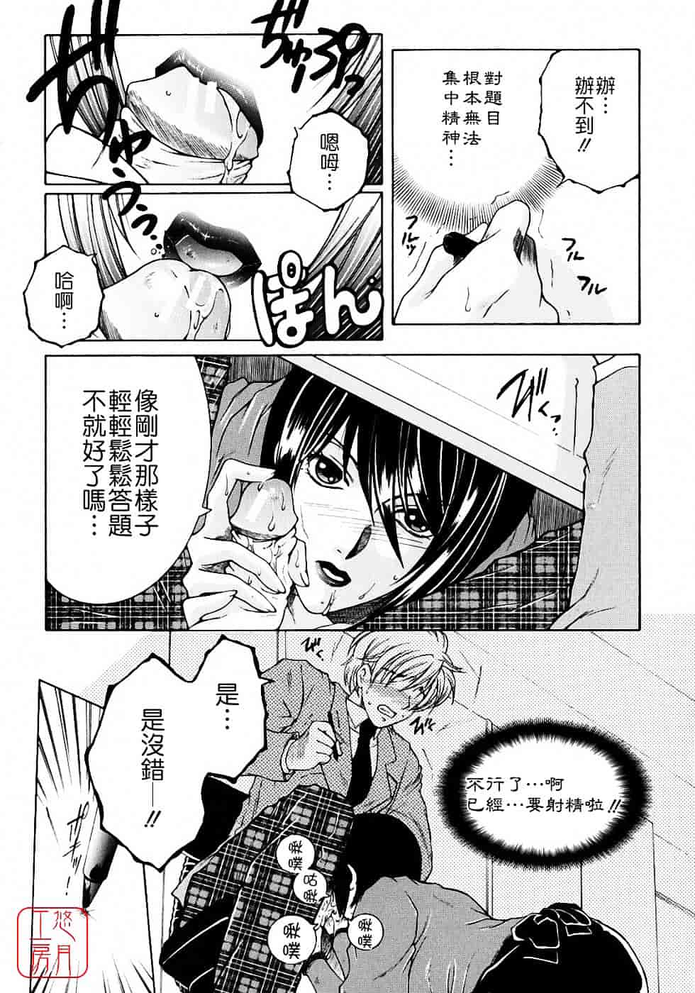 [安原司] 教性補習_第1集
