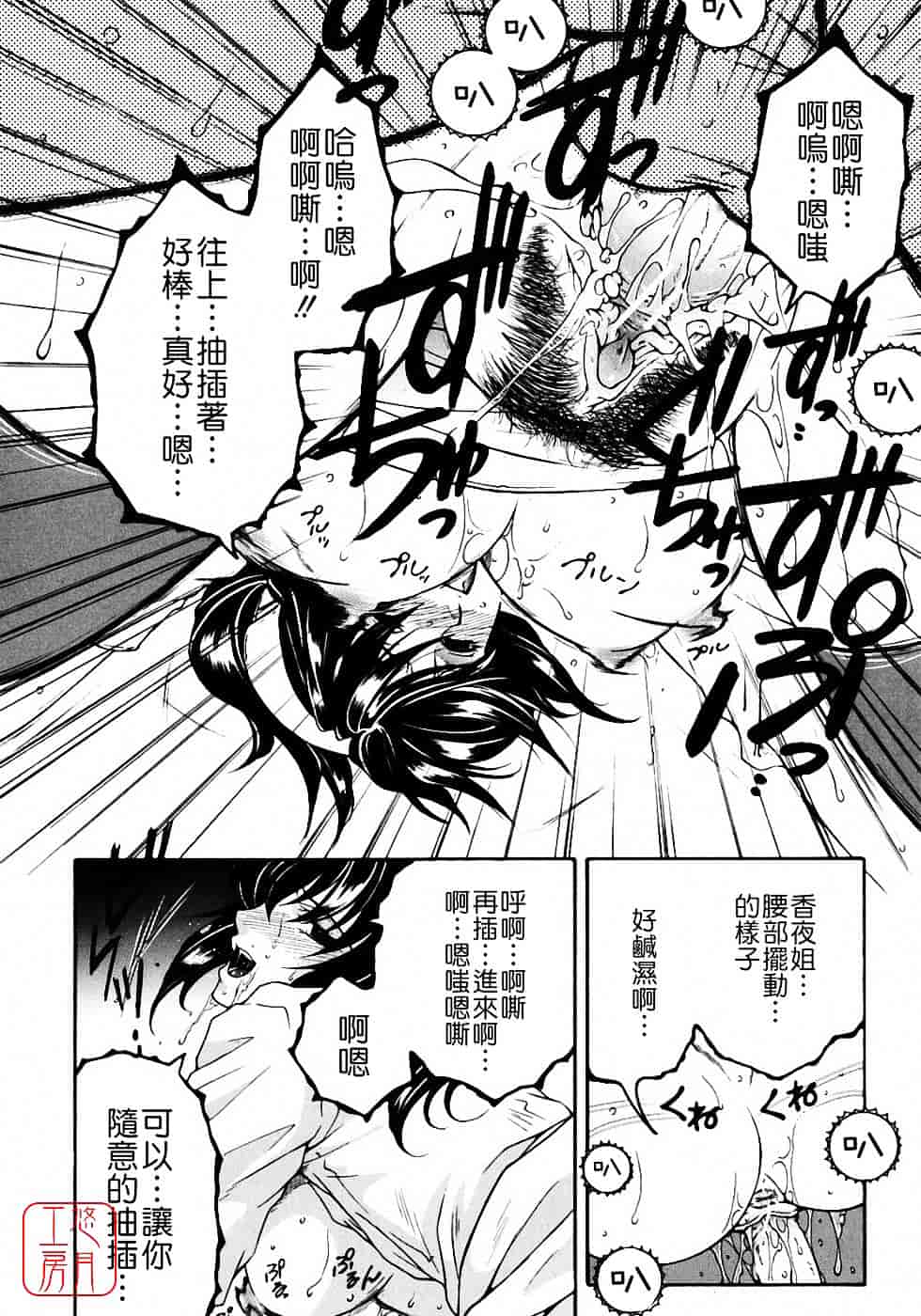 [安原司] 教性補習_第5集
