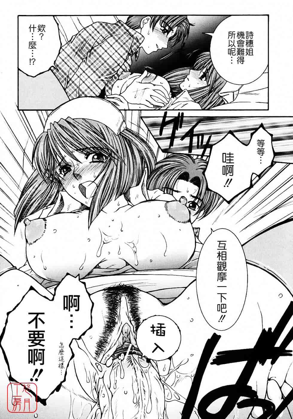 [安原司] 教性補習_第5集