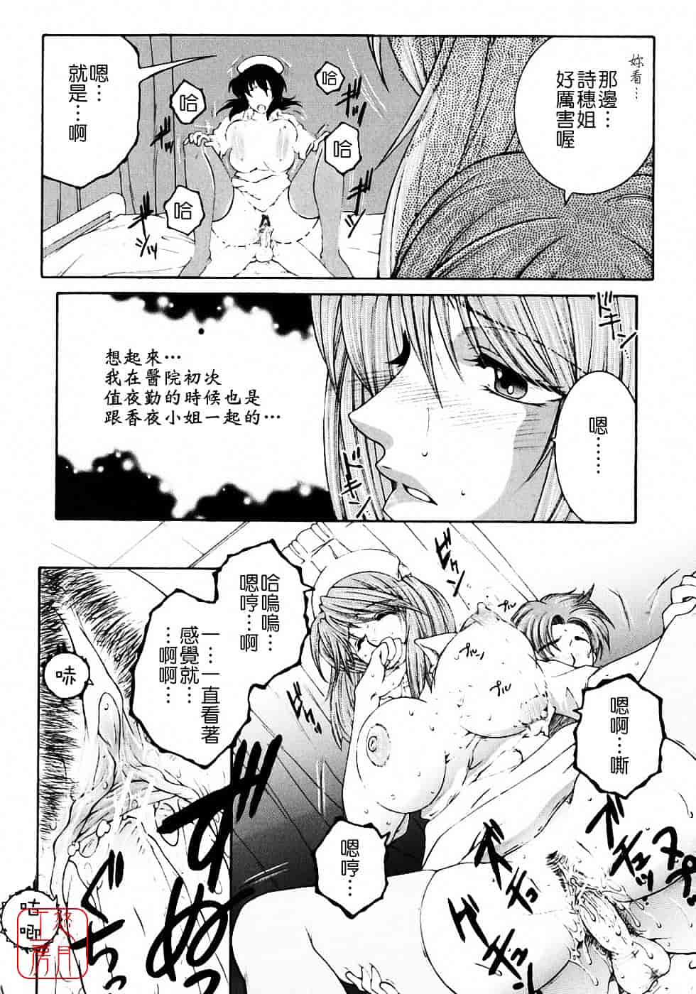 [安原司] 教性補習_第5集