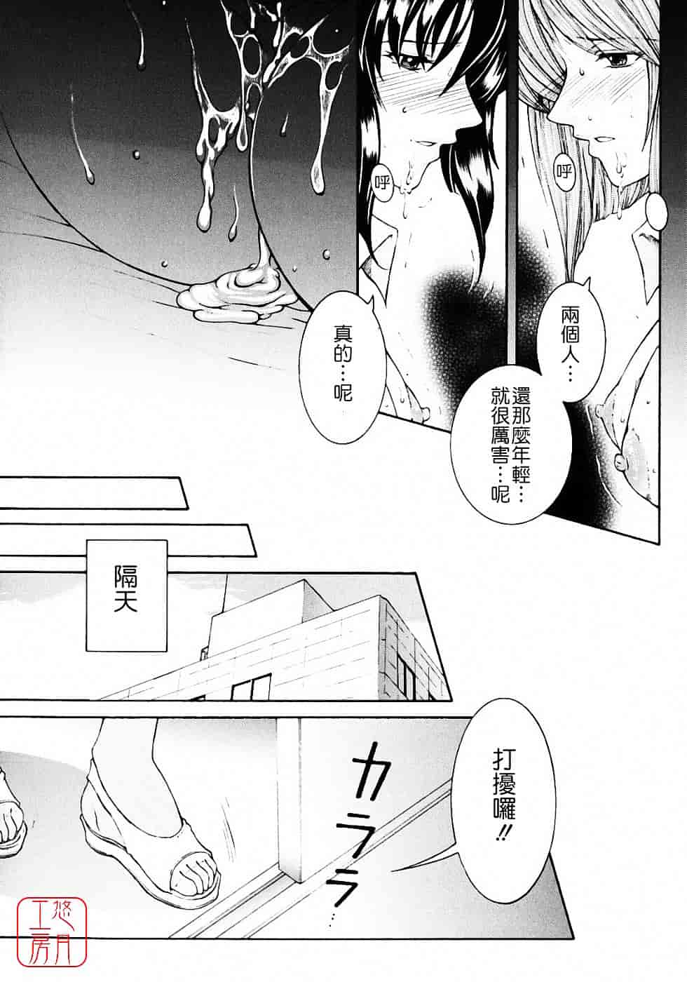 [安原司] 教性補習_第5集
