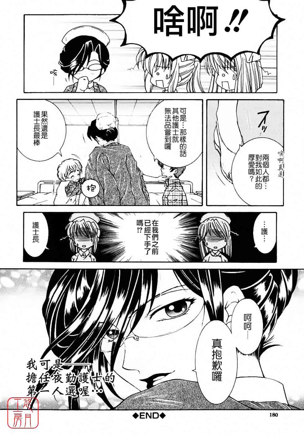 [安原司] 教性補習_第5集