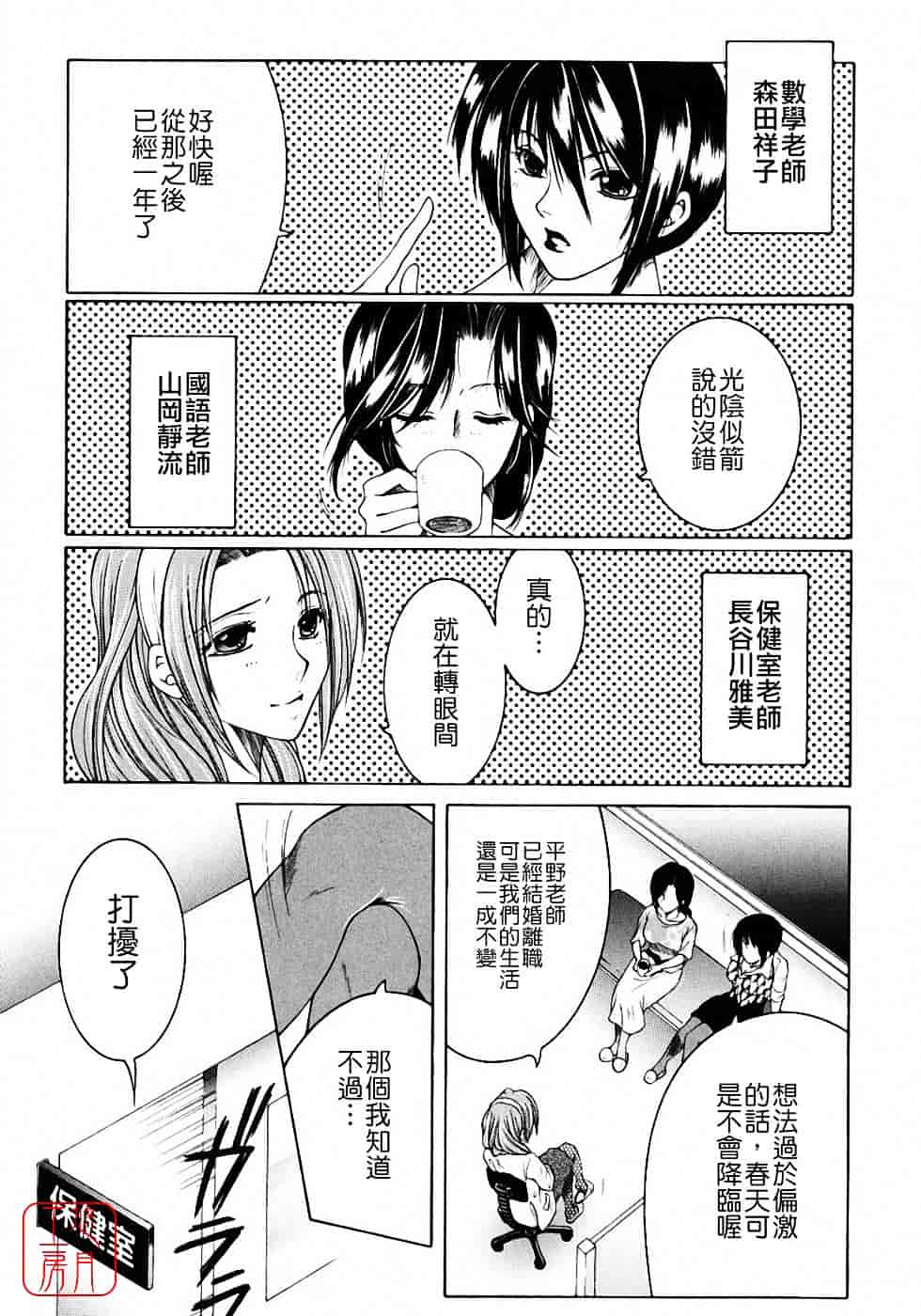 [安原司] 教性補習_第5集
